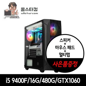 올스타중고컴퓨터 최저가 가성비상품