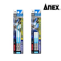 ANEX 아넥스 컬러단면비트 ACD-00100 / ACD-00065