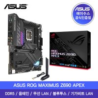 ASUS ROG MAXIMUS Z690 APEX 메인보드