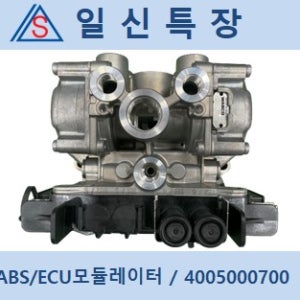 와브코 wabco ABS/ECU모듈레이터 / 4005000700
