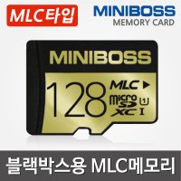 아이나비 Z7000 블랙박스 호환 MLC타입 128G MicroSD 메모리카드