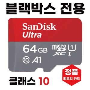 유라이브 UC-3000P 히트 메모리 64기가 SD카드