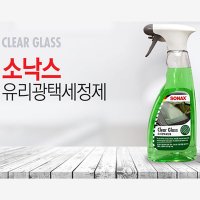 소낙스 유리광택세정제 500mL