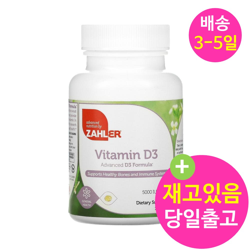 <b>자일러 비타민D3</b> 포뮬라 5000IU 120정 콜레칼시페롤