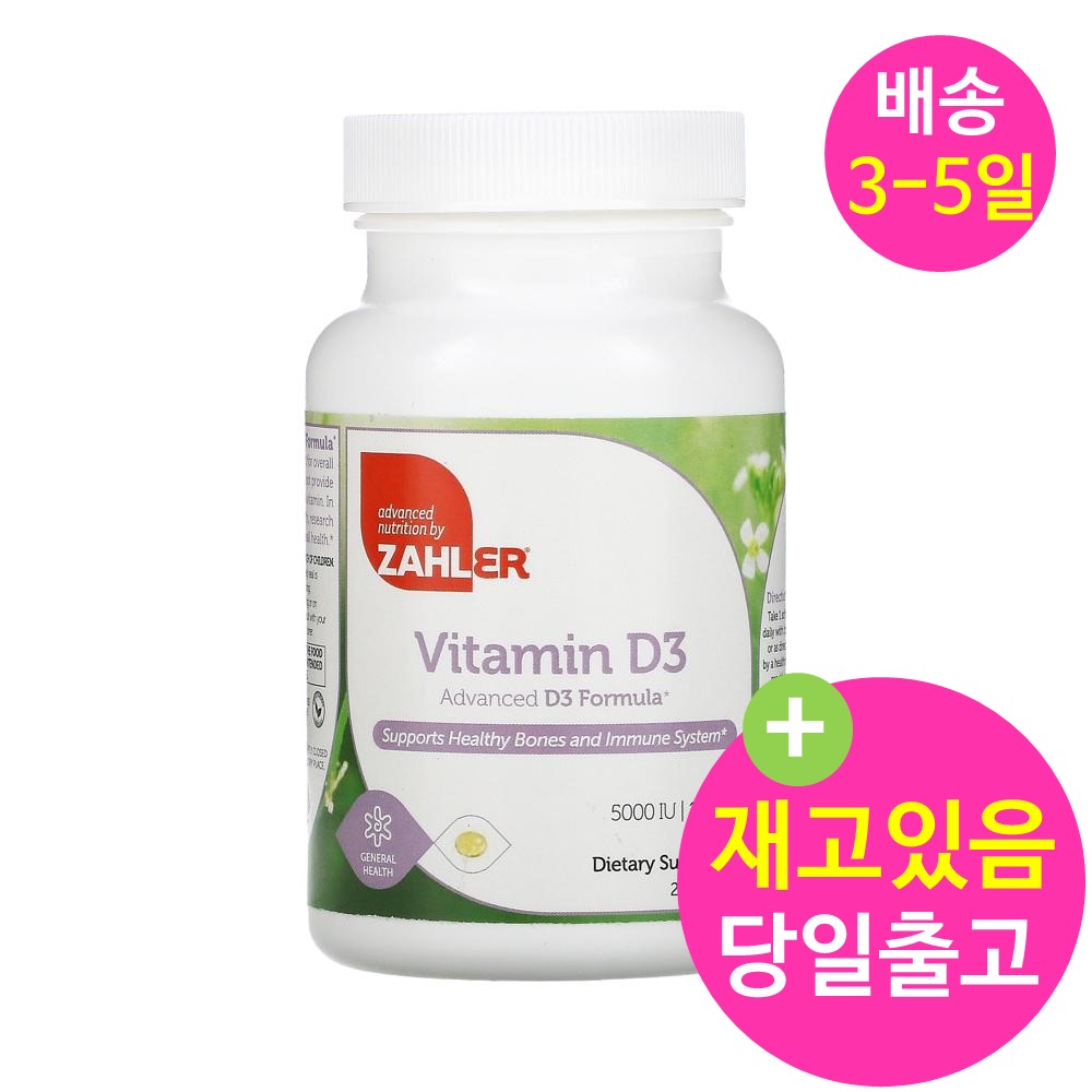 <b>자일러 비타민D3</b> 어드밴스드 포뮬라 5000IU 250정