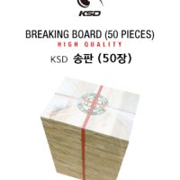 나무송판 격파 50장 Braking Board 50 piece