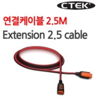 CTEK 자동차배터리 충전기용 2.5M 연결케이블