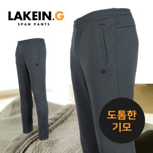 기모 라케인g 남자기모바지 겨울 등산바지 작업복