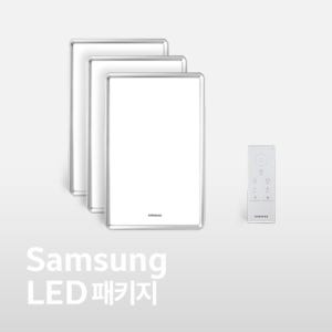 LED 삼성 생체리듬 패키지 (거실등 2~3개)