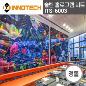 이노텍 솔벤 홀로그램 시트 ITS-6003 (정롤판매) 독특한광고 시선집중효과 건물 차량 유리 광고