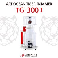 아트오션 타이거 스키머 TG-300I INTERNAL TIGER SKIMMER 아쿠아티스트 가성비 스키머