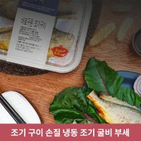 구이푸드 바로구운 조기 구이 손질 냉동 조기 굴비 부세