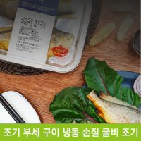 구이푸드 바로구운 조기 부세 구이 냉동 손질 굴비 조기