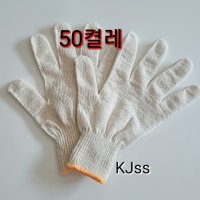 #국산 얇은면장갑30g/50켤레