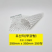 무코팅 초코 스크립트 유산지-도넛, 빵, 쿠키, 샌드위치 식품용 포장지 250장