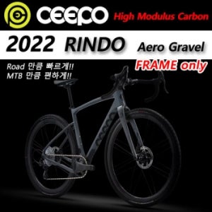 2022 RINDO (Ceepo 하이카본 그래블 프레임) 최신(모든 In Wire 처리) Road처럼 빠르게 MTB 처럼 편하게 Gravel Frame !!