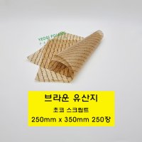 초코 스크립트 브라운 유산지-도넛, 빵, 쿠키, 샌드위치 식품용 포장지 250장