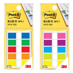 3M 포스트잇 플래그 인덱스 탭 필름 독서 책 리뷰 후기 포스트잇 플래그 683-5