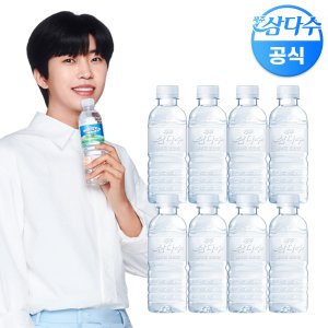 삼다수330ml 최저가 가성비상품