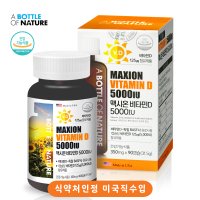 어바틀 비타민D 5000IU 임산부 D3 350mg x 90정