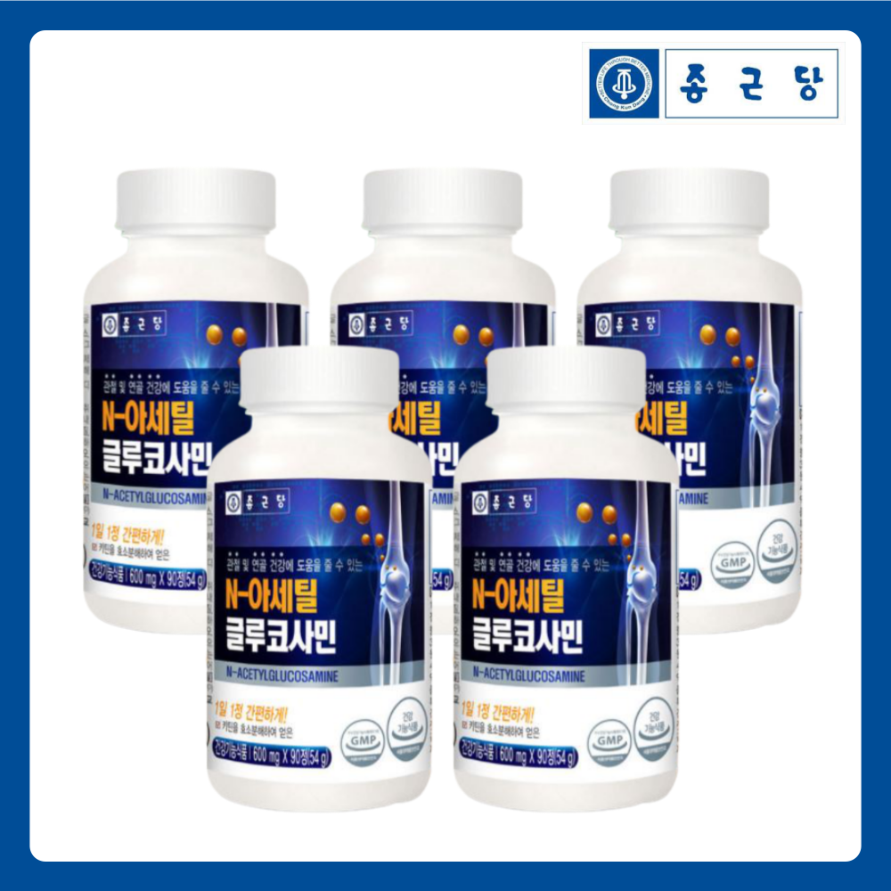 종근당 N 아세틸글루코사민 <b>NAG</b> 연골 관절 뼈 무릎 마디 통증 에좋은 영양제 5박스