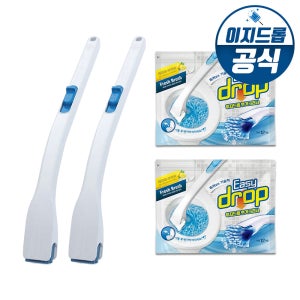 이지드롭 변기크리너 핸들2개+리필2팩(선택가능)