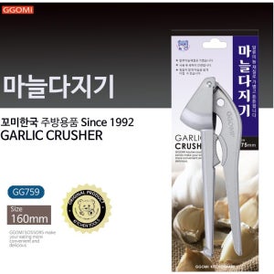 꼬미 마늘 다지기