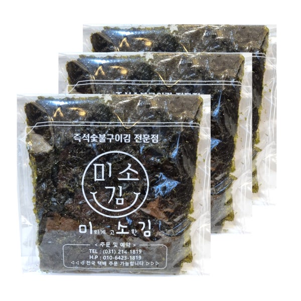 즉석구이김 구운김 미소김 숯불 4봉