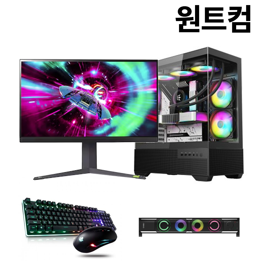 게이밍 조립 컴퓨터 세트 롤 발로란트 오버워치 배그 게임용 조립PC 본체 풀세트 00