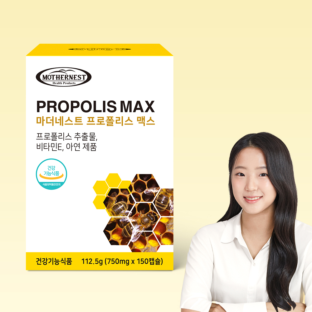 <b>마더네스트</b> 호주산 프로폴리스 맥스 150캡슐 5개월분 (플라보노이드 40mg)