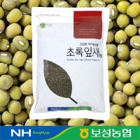 2022년 국산 녹두 통녹두 1kg / 500g 보성농협 초록잎새