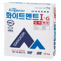 쌍곰 화이트멘트 1-G 압착백색 타일시멘트 압착시멘트 20KG 25KG