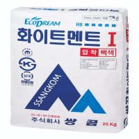 쌍곰 화이트멘트1 압착백색 바닥시공용 타일시멘트 압착시멘트 20KG 25KG