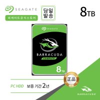 씨게이트 HDD BarraCuda 8TB ST8000DM004 데스크탑 하드디스크