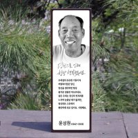 위패 납골당꾸미기 사진제작 추모사진액자 제사위패지방쓰기 납골추모패영정패 지방틀 추모제사용