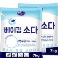 가성소다 수산화칼륨 과탄산소다사용법 7kg+7kg 총 14kg