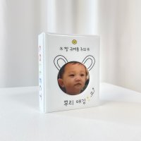 1단 점보 콜렉트북 포토카드 포카 바인더 귀여워 콜북 앨범 몬엑 세븐틴 방탄 더보이즈