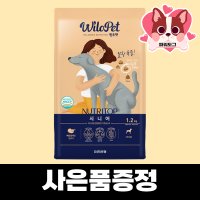 윌로펫 뉴트리탑 시니어 1.2kg 소프트 강아지 사료