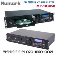 NUMARK MP103USB 1채널 듀얼 MP3 USB CD 플레이어 속도 조절 랙타입