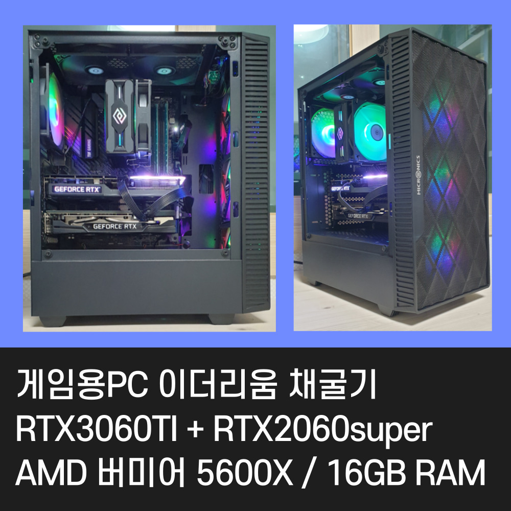 가정용 이더리움 채굴기 수익 확인 RTX2060super 2way : 네이버 블로그