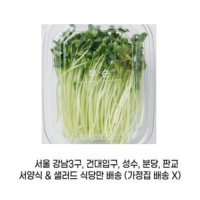 무순 50g 식자재