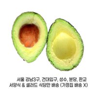 아보카도 후숙 1개(대과) 식자재