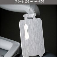 알루미늄 합금 캐리어 네임텍 여행가방이름표 화물용캐리어네임텍