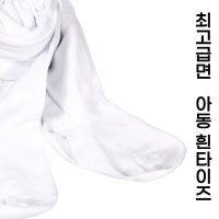 여아흰스타킹 흰색타이즈남아 도톰 겨울타이즈 초등겨울 국산 아기 유발