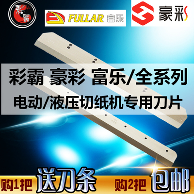 작두형 문서재단기 컬러패지커터날 450Z3 럭셔리 460Z64908V8V9 유압절단기 R