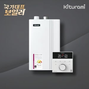 귀뚜라미 트윈알파 ECO L11-13H 최신형 일반 서울 송파 경기 도시가스보일러 설치비 포함 하향식