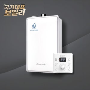대성셀틱 DNB-13S 일반 2종 도시가스 교체 설치 하향식 설치비 포함