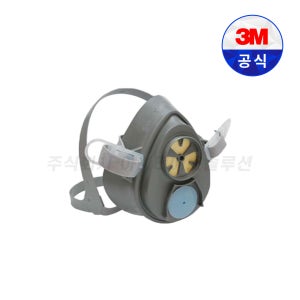 3M 3200 단구형방독면 페인트전용마스크