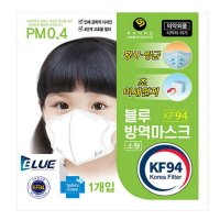 블루본 KF94 마스크 소형 화이트 50매 유아 아동 새부리형