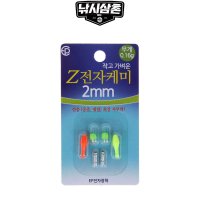 EP전자광학 Z전자케미 2mm 케미 배터리 녹색 민물케미 낚시삼촌